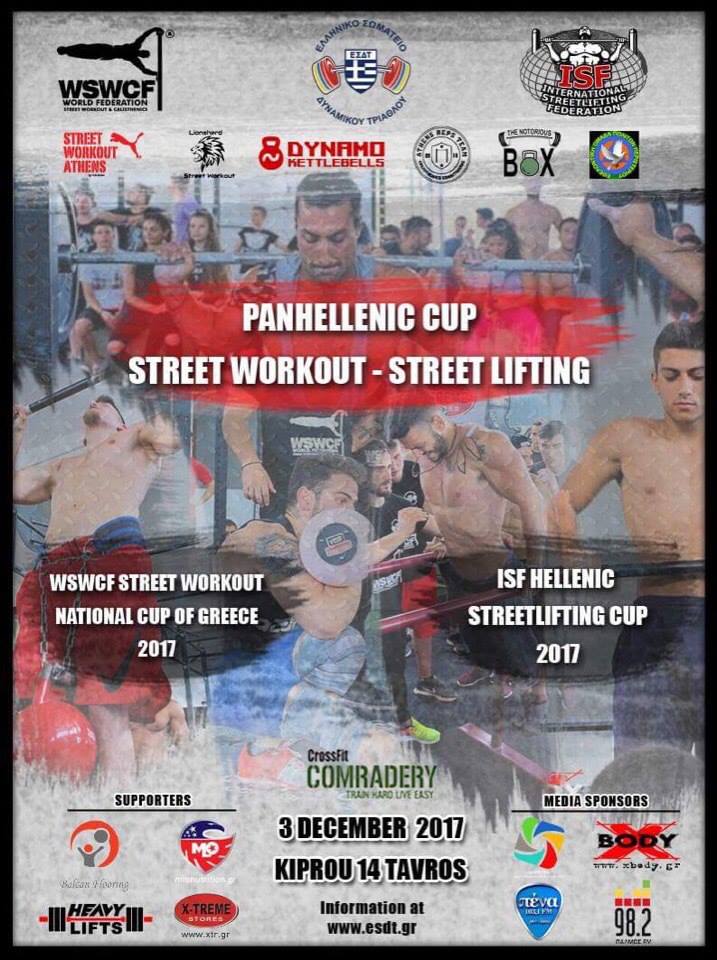 ISF Hellenic Streetlifting Cup of Greece – 03.12.2017