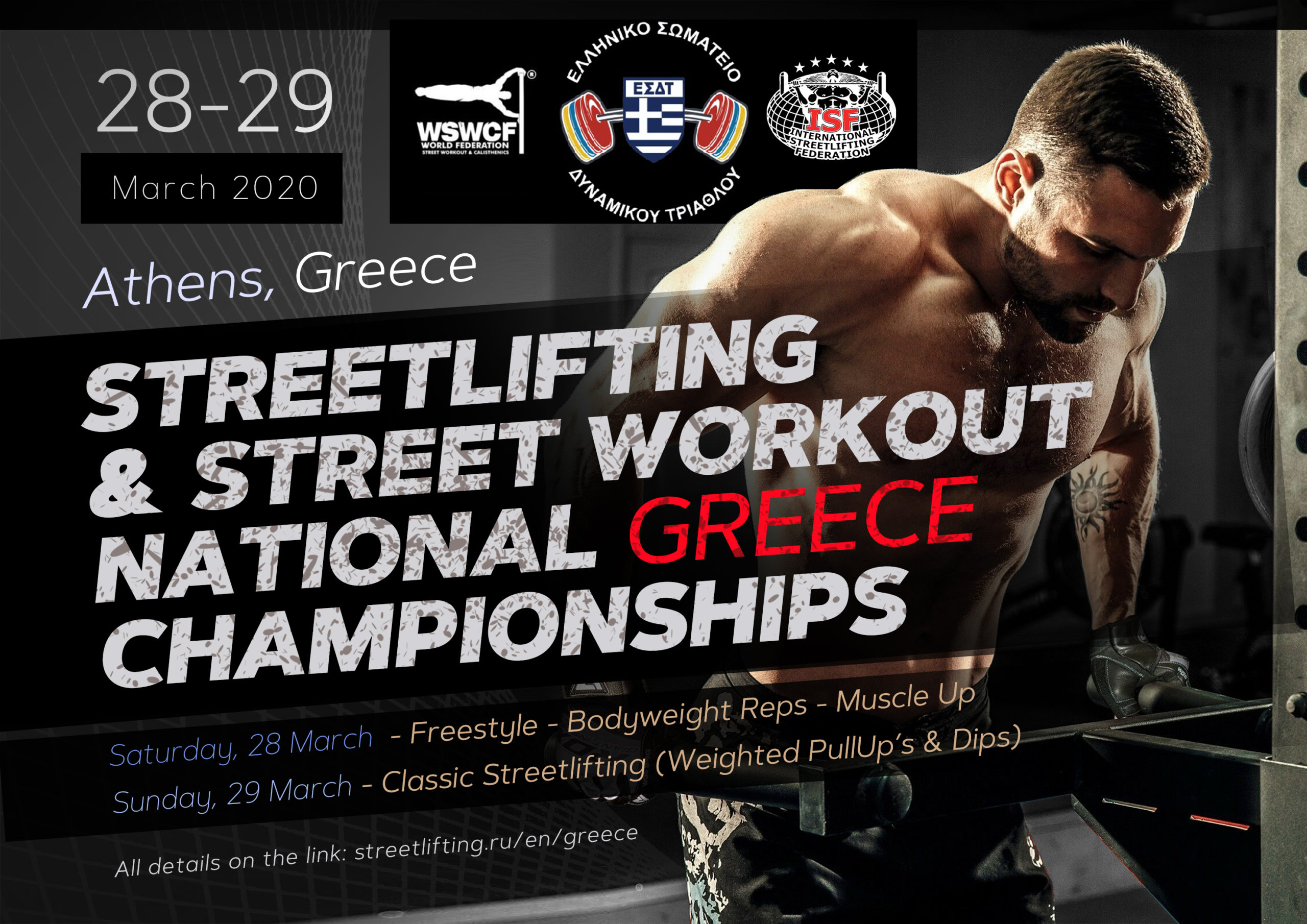 28-29 March 2020 – Streetlifting & Street Workout National Championship, Athens-Greece